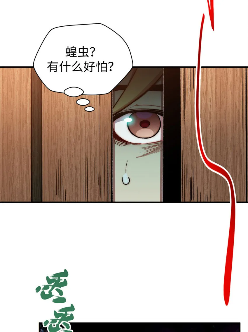 72 生日快乐！ 第32页