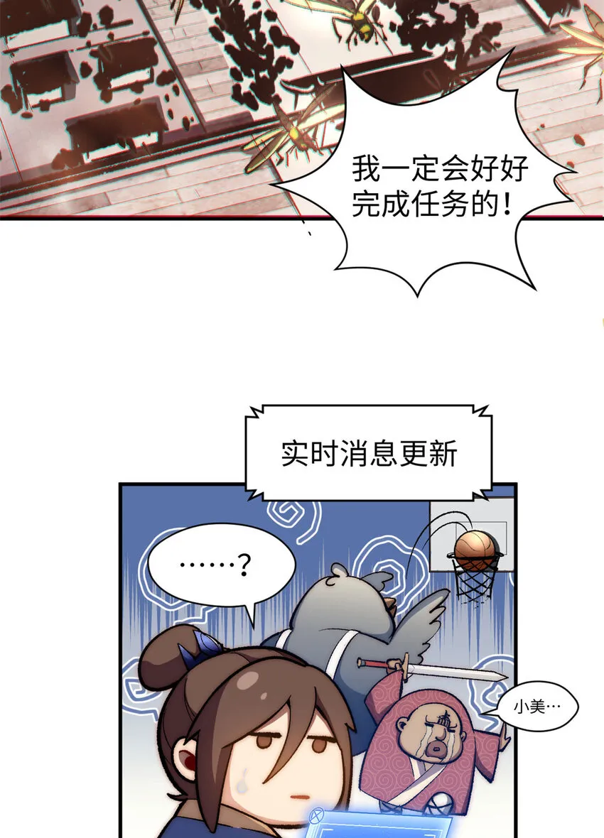 72 生日快乐！ 第37页