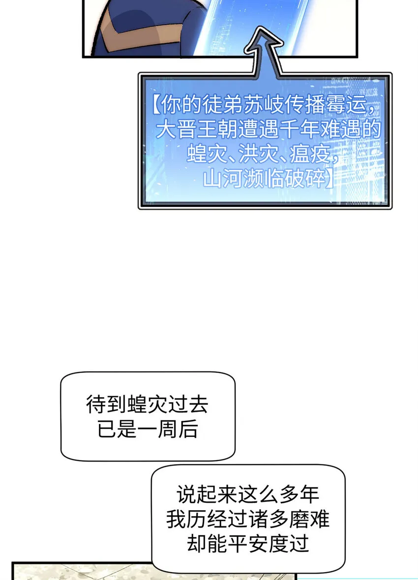 72 生日快乐！ 第38页