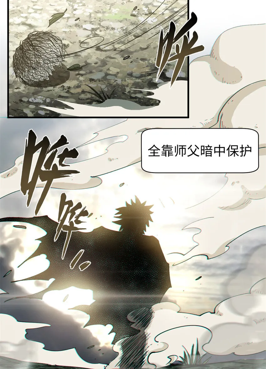 72 生日快乐！ 第39页