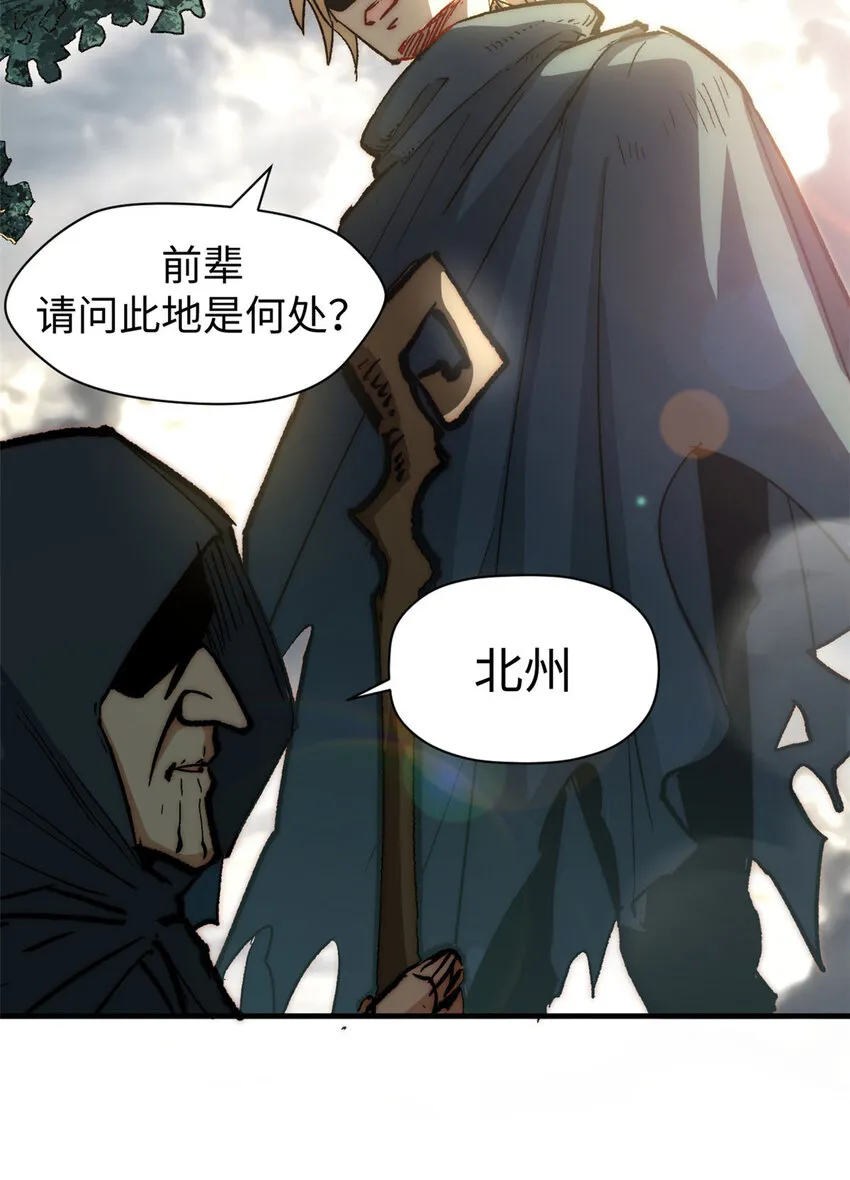 72 生日快乐！ 第44页