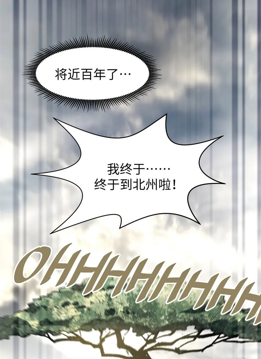 72 生日快乐！ 第46页