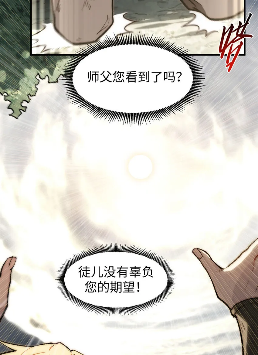 72 生日快乐！ 第48页