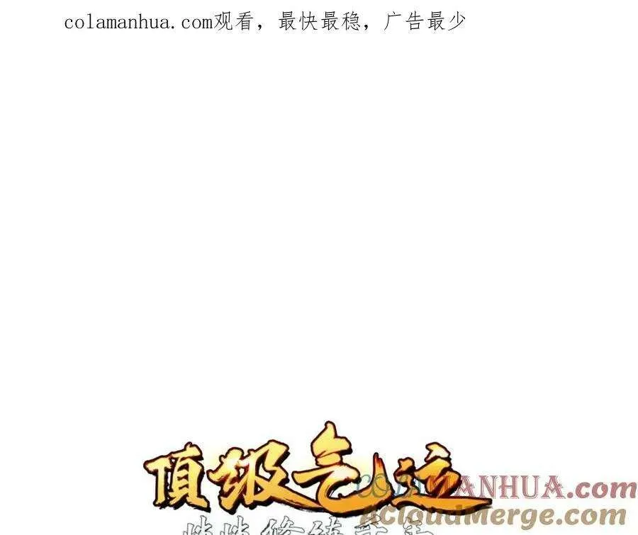 116 天地之子 第1页