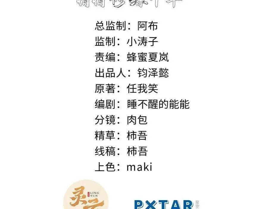 116 天地之子 第2页