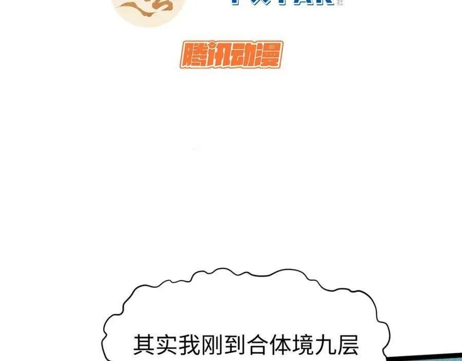 116 天地之子 第3页