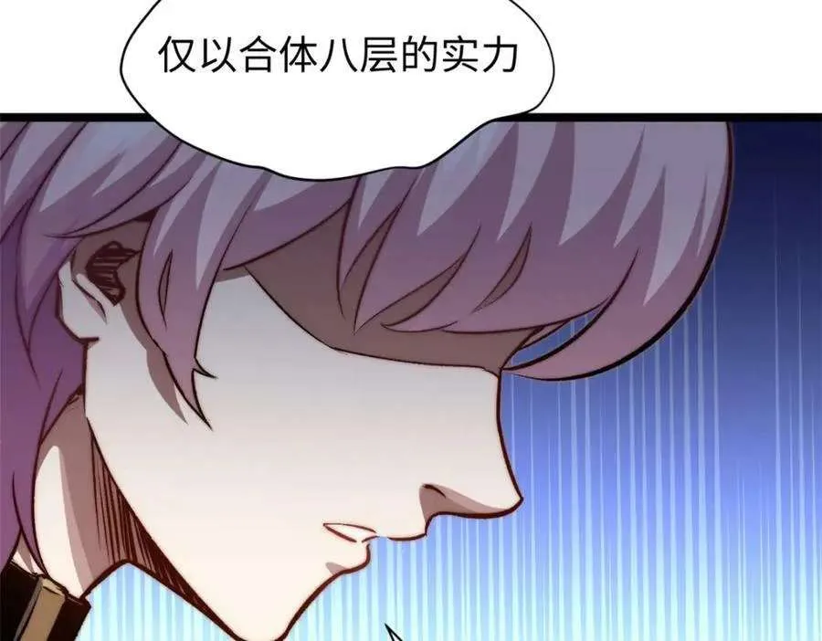 116 天地之子 第7页