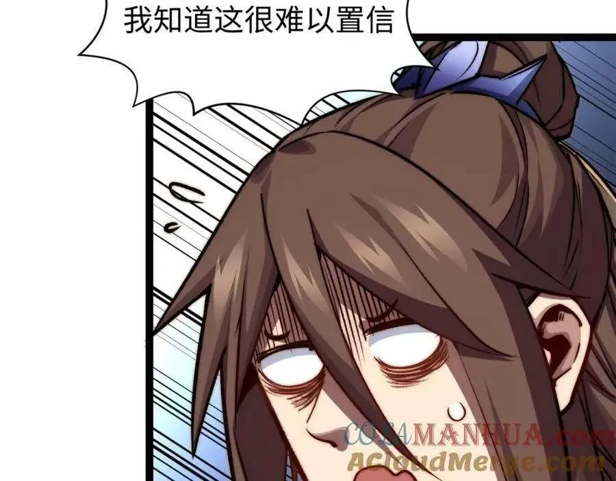 116 天地之子 第9页