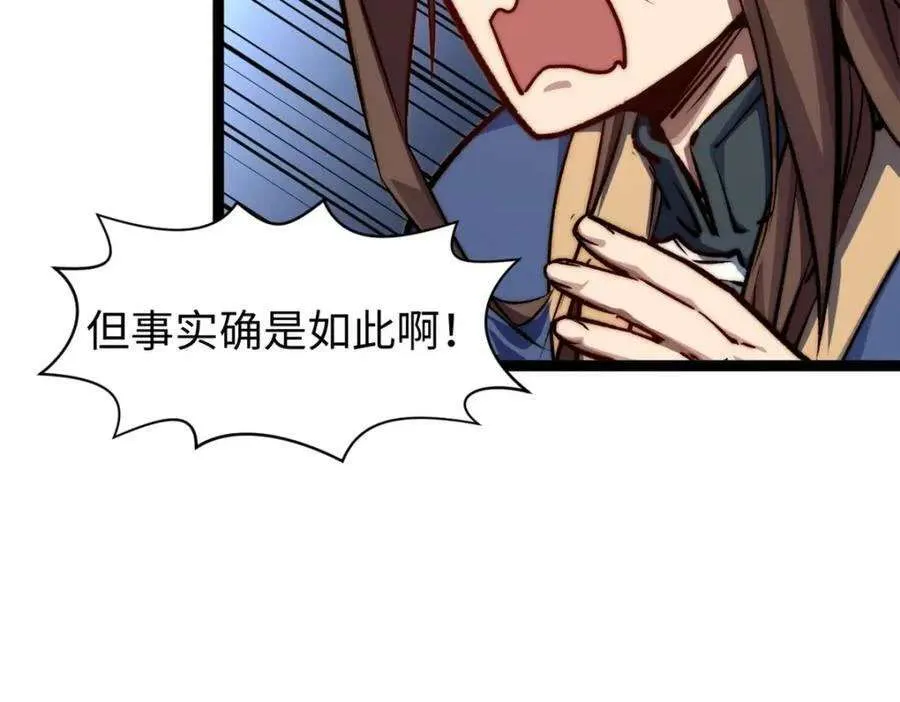 116 天地之子 第10页