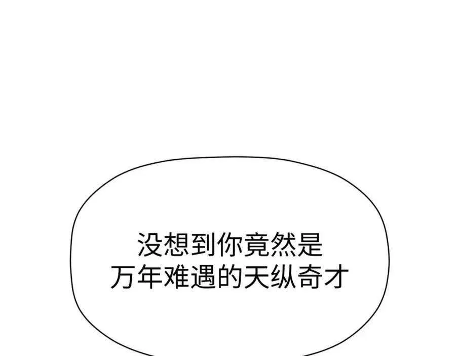 116 天地之子 第14页