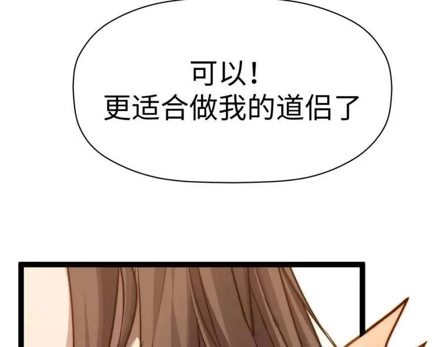 116 天地之子 第18页