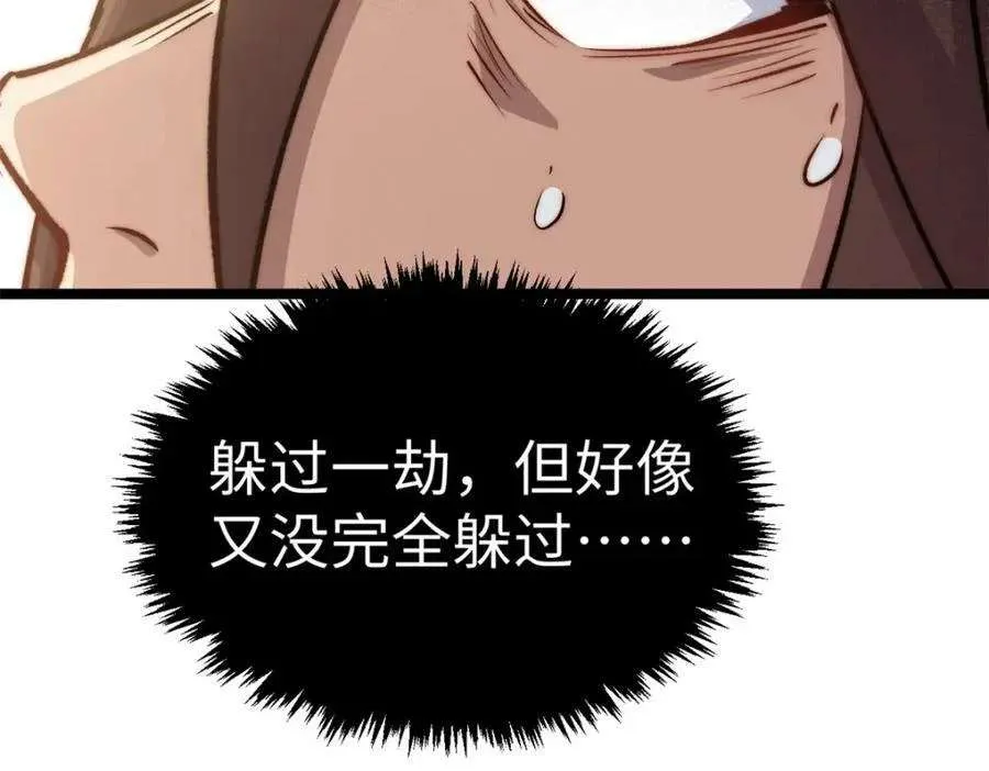 116 天地之子 第26页