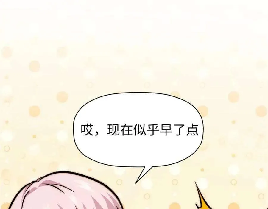 116 天地之子 第31页