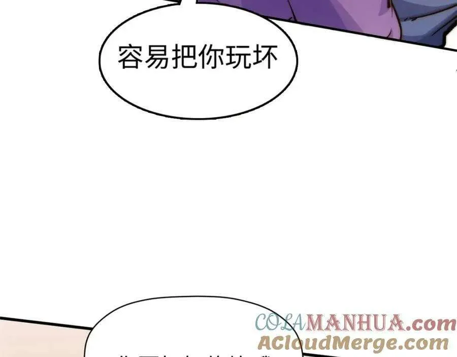 116 天地之子 第33页
