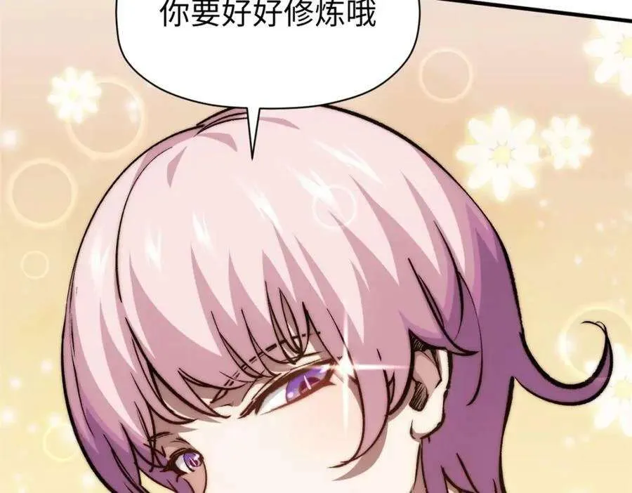 116 天地之子 第34页