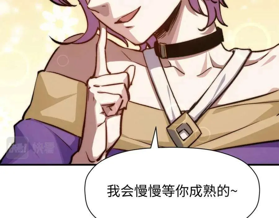 116 天地之子 第35页