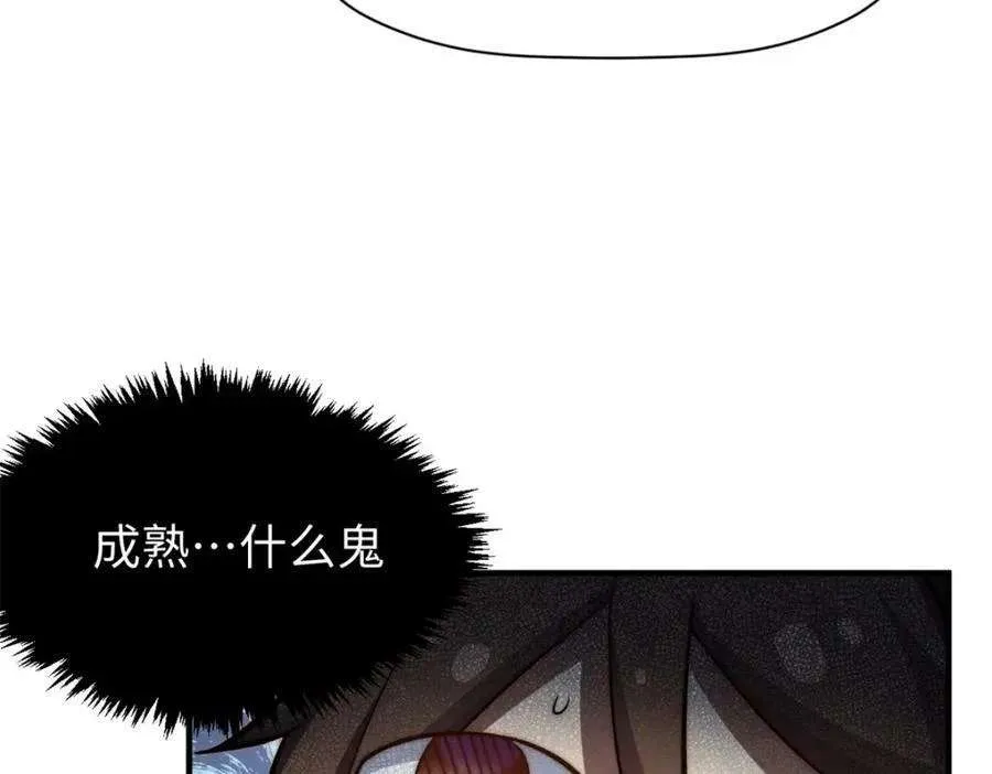 116 天地之子 第36页