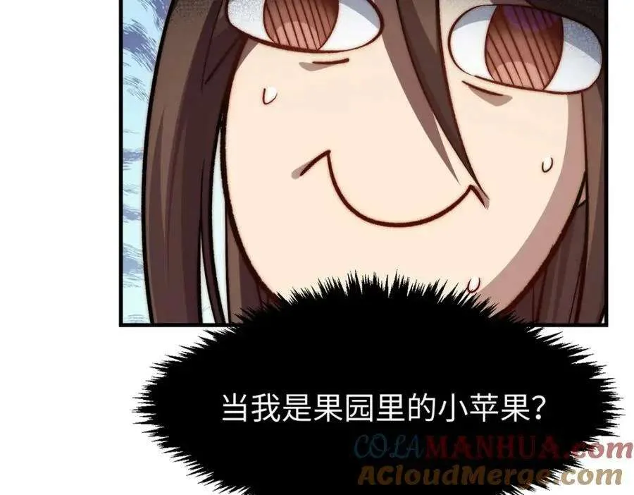 116 天地之子 第37页