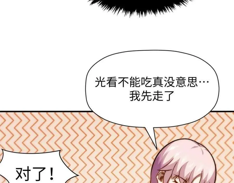116 天地之子 第38页