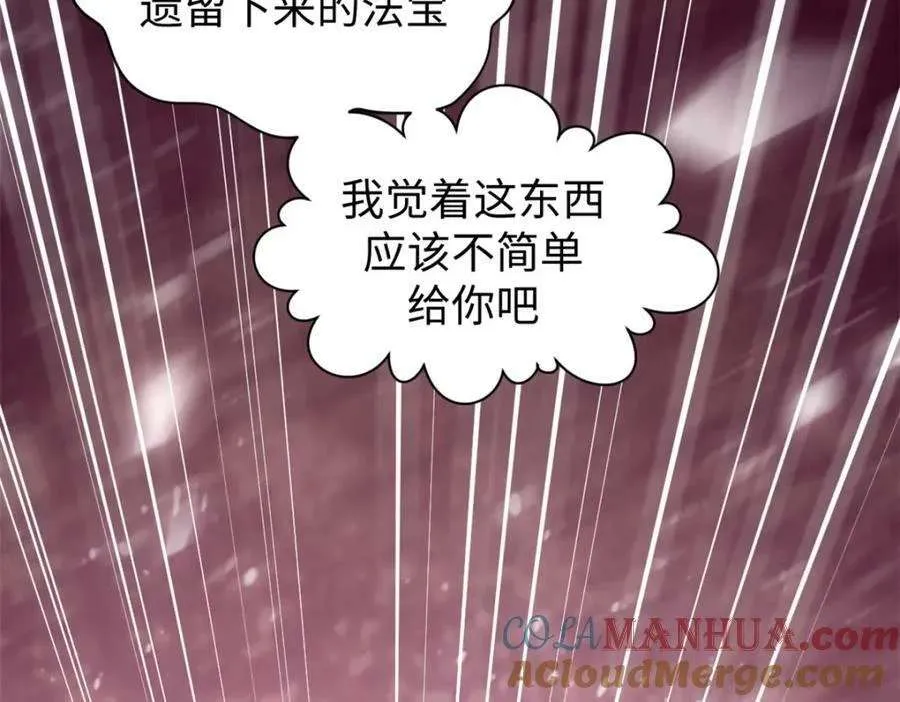 116 天地之子 第41页