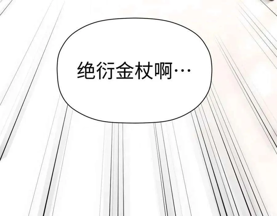 116 天地之子 第44页
