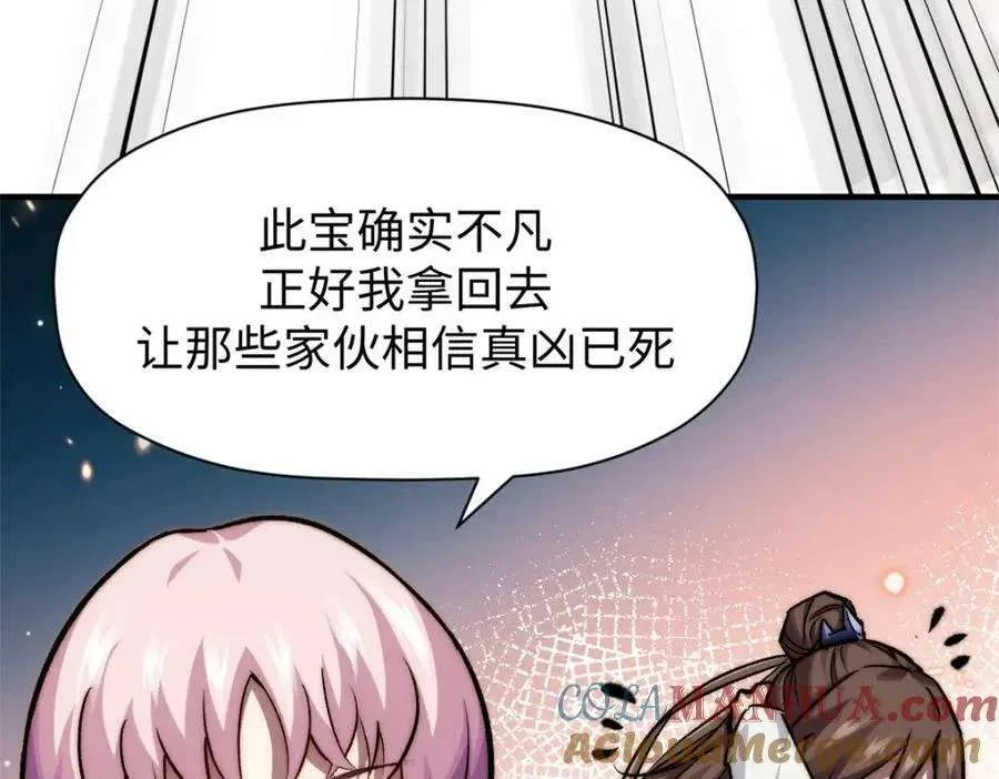 116 天地之子 第45页