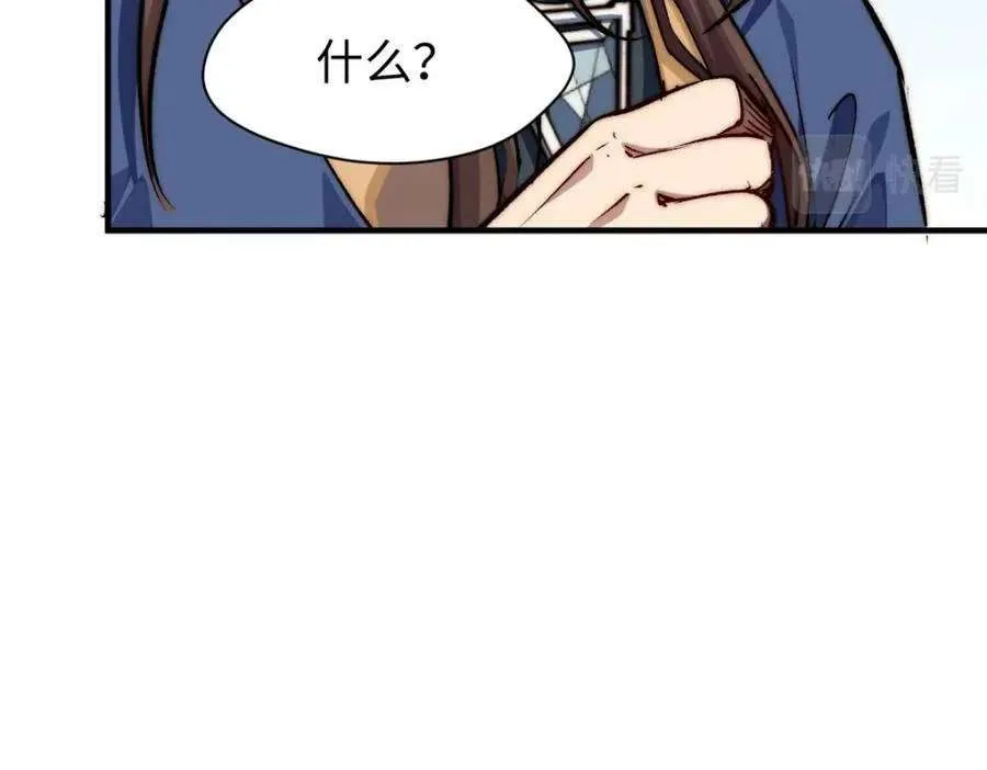 116 天地之子 第50页