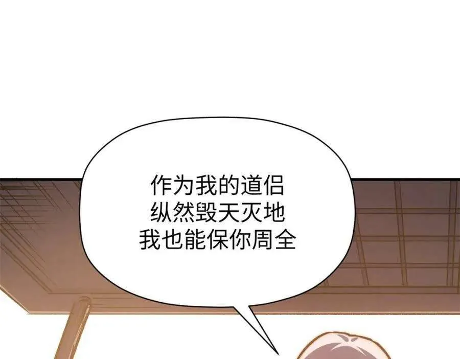 116 天地之子 第51页