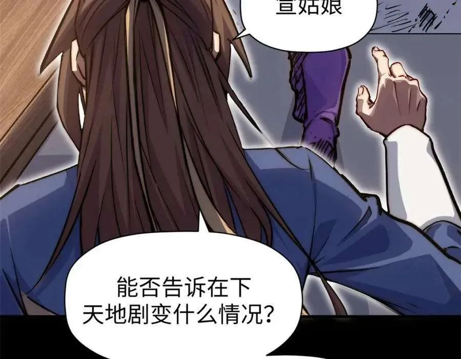 116 天地之子 第54页
