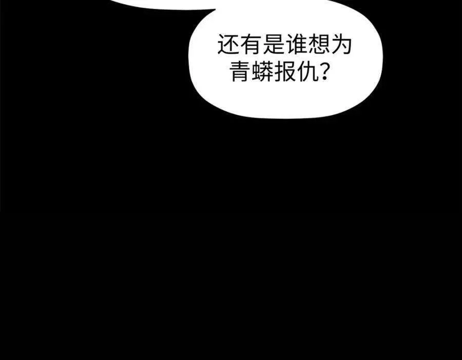 116 天地之子 第55页
