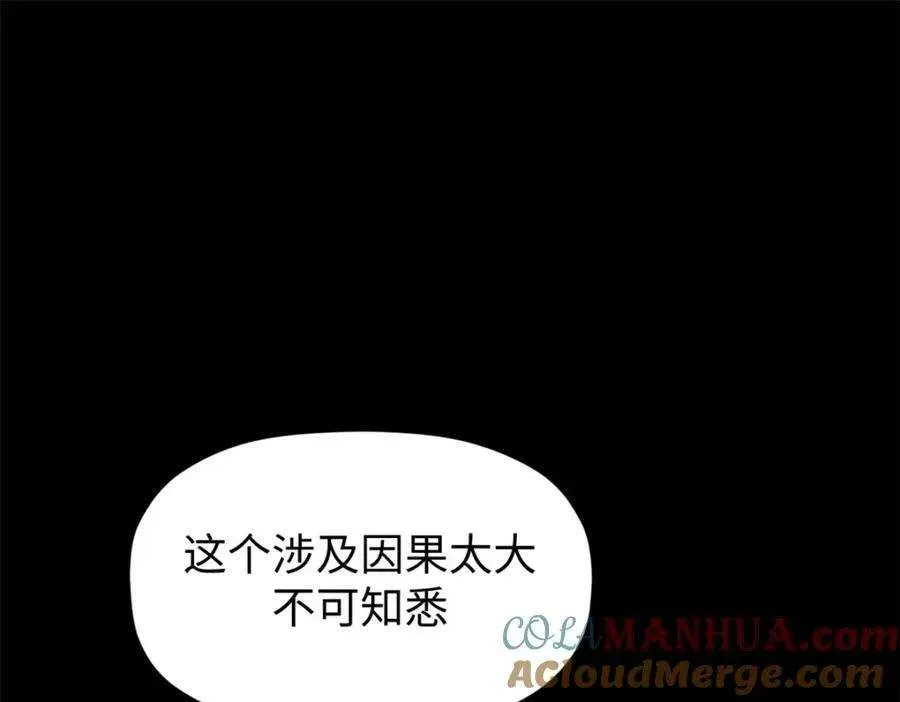 116 天地之子 第57页