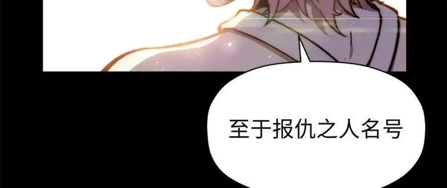 116 天地之子 第59页