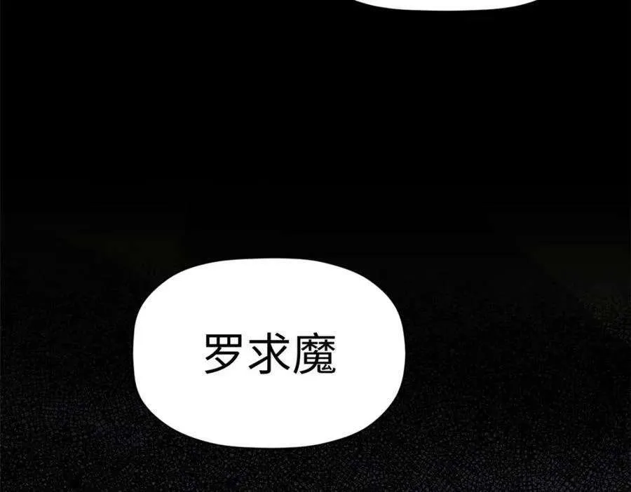 116 天地之子 第60页