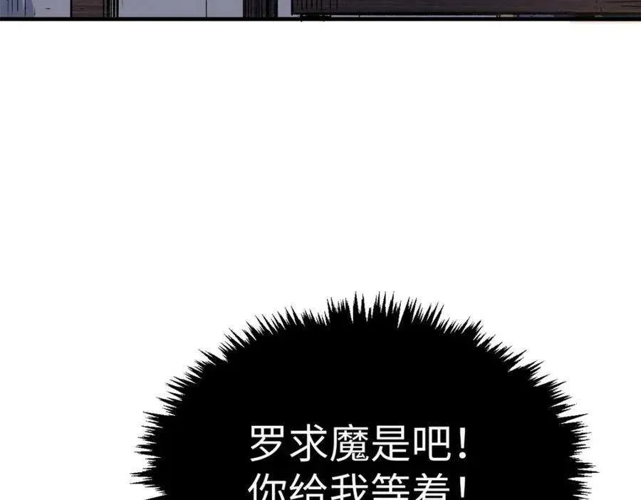 116 天地之子 第64页