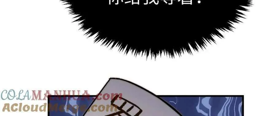 116 天地之子 第65页