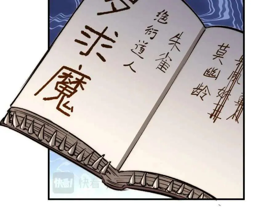 116 天地之子 第66页