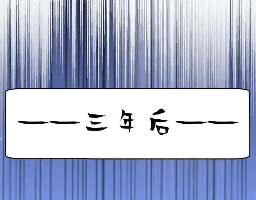 116 天地之子 第70页
