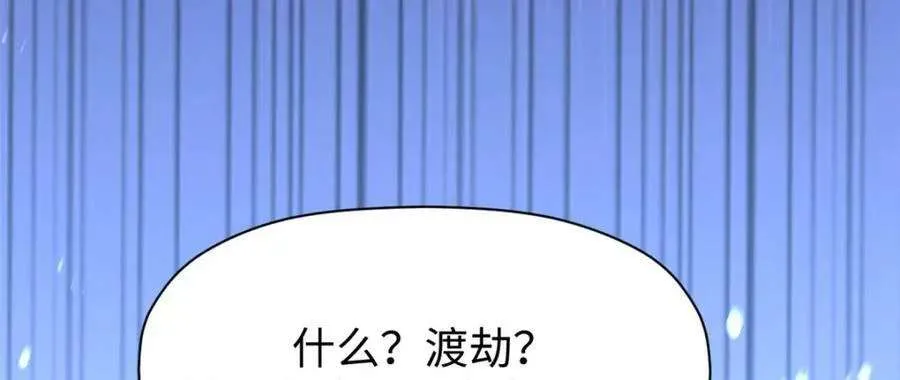 116 天地之子 第71页
