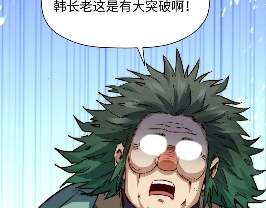 116 天地之子 第72页