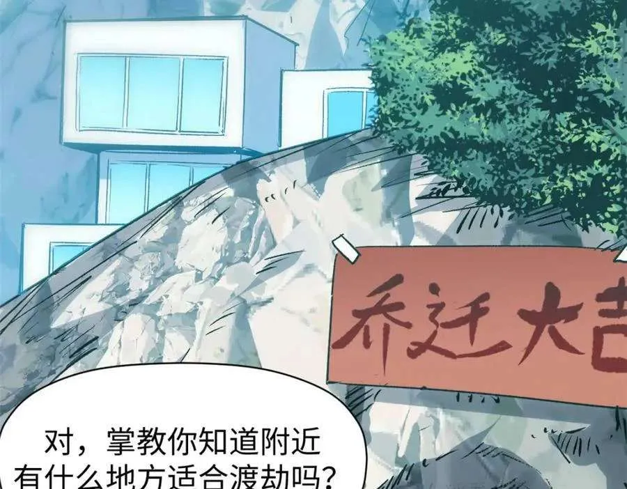116 天地之子 第75页