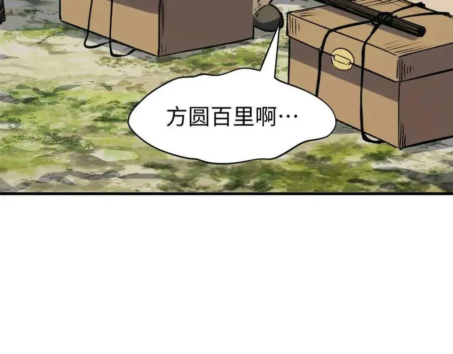 116 天地之子 第78页