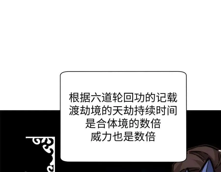 116 天地之子 第79页