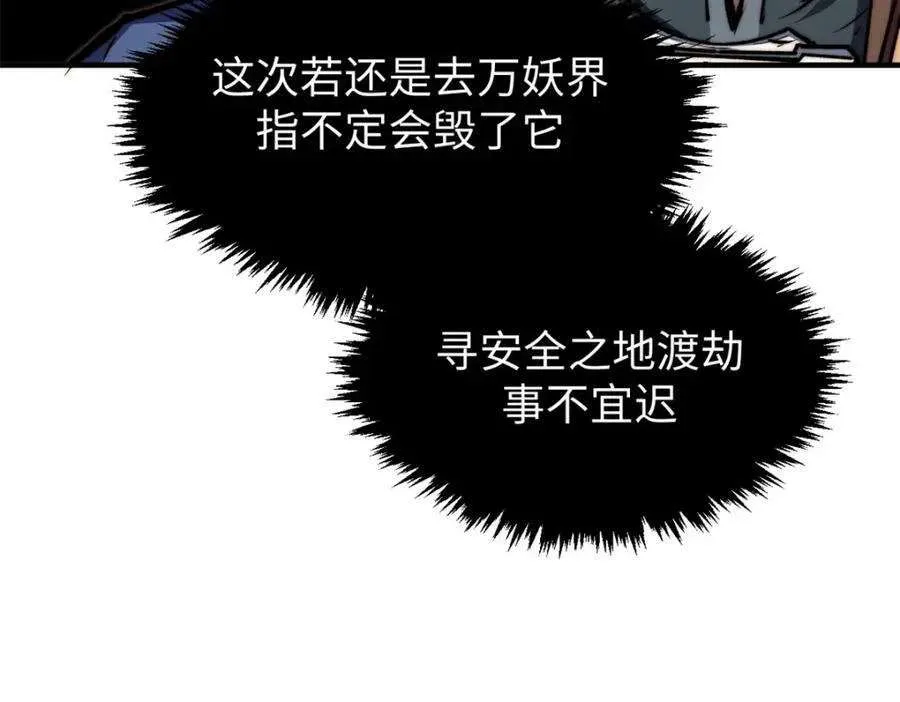 116 天地之子 第82页