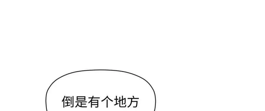 116 天地之子 第83页