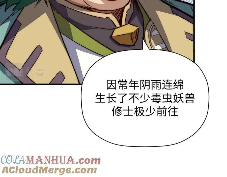 116 天地之子 第85页