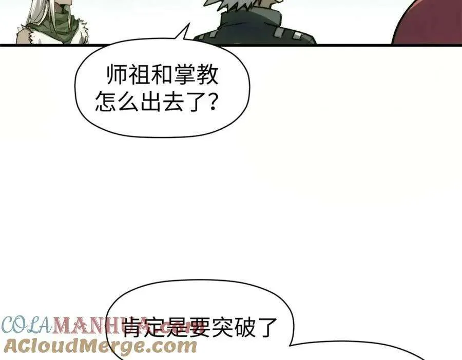 116 天地之子 第93页