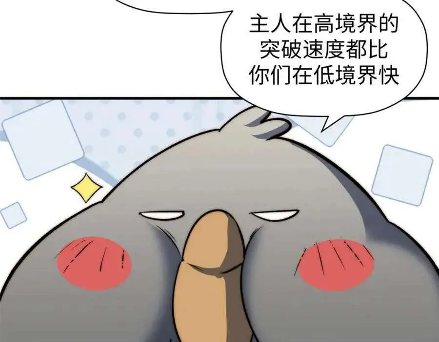 116 天地之子 第94页