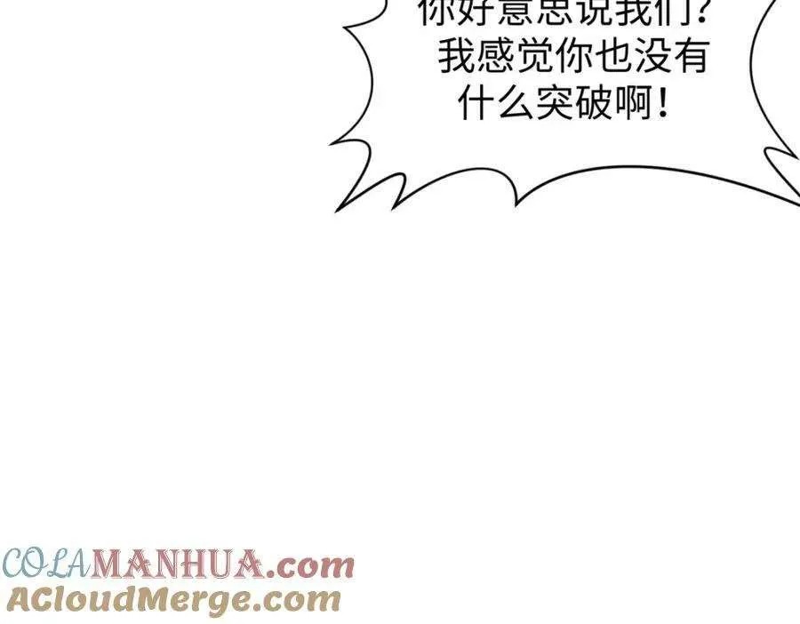 116 天地之子 第97页