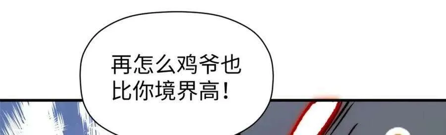 116 天地之子 第98页