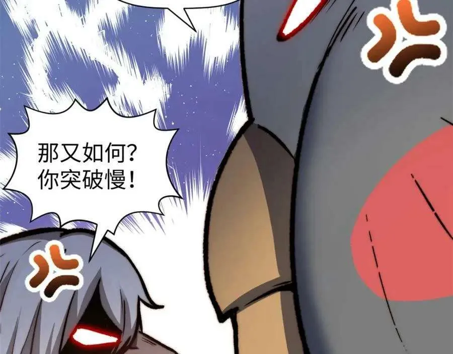 116 天地之子 第99页